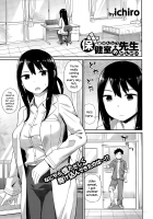 Hokenshitsu no Sensei / 保健室の先生 [ichiro] [Original] Thumbnail Page 01