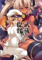 Teitoku to Musashi Ni / 提督ト武蔵弐 [Karateka Value] [Kantai Collection] Thumbnail Page 02