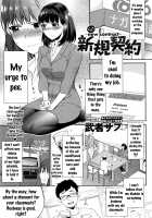 Shinki Keiyaku ~new contract~ / 新規契約～new contract～ [Musha Sabu] [Original] Thumbnail Page 01