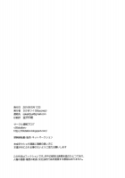 Tonari no Replica Uniform / となりのレプリカユニフォーム [Sakaki Tsui] [Original] Thumbnail Page 33