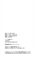 Tonari no Spats & Misanga / となりのスパッツ&ミサンガ [Sakaki Tsui] [Original] Thumbnail Page 29