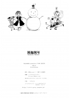 Blessed New Year / 萬福萬年 [Shinoasa] [Touhou Project] Thumbnail Page 37