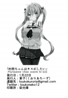 Murasame-chan wants to kiss / 村雨ちゃんはキスがしたい [Touko] [Kantai Collection] Thumbnail Page 21