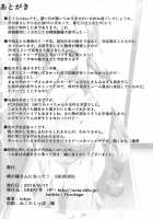 Ore no Yome-san ni Natte! 500000G / 俺の嫁さんになって!500000G [Tokyo] [Arc the Lad] Thumbnail Page 32
