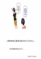 Having Sex With The Loss Prevention Investigator / 万引GメンとSEXする [Original] Thumbnail Page 24