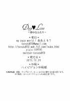 Deep Love ~Muchuu Na Futari~ / Deep love～夢中なふたり～ [Kabocha Torte] [Pokemon] Thumbnail Page 25