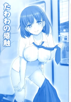 Tawawa no Kanshoku / たわわの感触 [Haruki Genia] [Getsuyoubi no Tawawa] Thumbnail Page 02