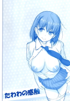 Tawawa no Kanshoku / たわわの感触 [Haruki Genia] [Getsuyoubi no Tawawa] Thumbnail Page 03