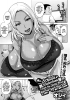 Obscene Seductions from the Slutty Black Married Gyaru Next Door / 隣のヤリマン黒ギャル人妻の淫らな誘惑 [Ozy] [Original] Thumbnail Page 01