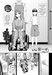 Yoriko 5 / 依子 5 Page 1 Preview