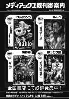 Muchi-muchi Princesses / ムチムチ♡プリンセス [Jeanne Dack] [Original] Thumbnail Page 180