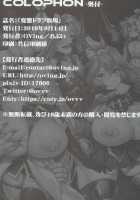 Hentai Draph Bokujou / 変態ドラフ牧場 [Obui] [Granblue Fantasy] Thumbnail Page 26