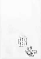 Shuten to Raikou no Yukemuri Daisakusen / 酒呑と頼光の湯けむり大作戦 [Nuezou] [Fate] Thumbnail Page 19