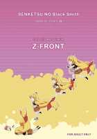 Senketsu No Blacksmith / 鮮血のぶらっくすみす [Kagato] [The Sacred Blacksmith] Thumbnail Page 17