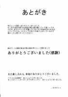 RARE HINA 2 / ラレひな2 [Otakumin] [Love Hina] Thumbnail Page 25