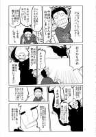 Bakunyuu Bakujiri Mucchimuchi JC Mahou Shoujo Tomoe Mami ni Kimo Debu Otaku ga Kokan no Musket Juu de Daitosshin! Jusei Dangan wo Suki Houdai Sukebe F / 爆乳爆尻ムッチムチJC魔法少女巴マミにキモデブオタクが股間のマスケット銃で大突進!受精弾丸を好き放題スケベ・フィナーレしちゃう本。 [Deep Valley] [Puella Magi Madoka Magica] Thumbnail Page 24