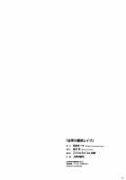 Kotegawa Kabejiri Rape / 古手川壁尻レイプ [Narusawa Sora] [To Love-Ru] Thumbnail Page 21