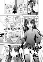 fate/deliheal order [morisova] [Fate] Thumbnail Page 04