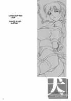 AO Preface / 犬／青 Preface [Iruma Kamiri] [Dead Or Alive] Thumbnail Page 61