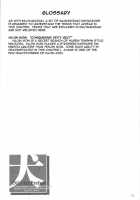 AO Preface / 犬／青 Preface [Iruma Kamiri] [Dead Or Alive] Thumbnail Page 62