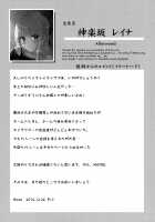 R.E.I.N.A [Hiten] [Original] Thumbnail Page 20