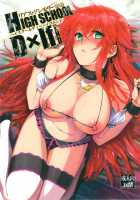 HIGH SCHOOL DxIf END / HIGH SCHOOL D×IfEND [Katsurai Yoshiaki] [Highschool Dxd] Thumbnail Page 01