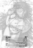 HIGH SCHOOL DxIf END / HIGH SCHOOL D×IfEND [Katsurai Yoshiaki] [Highschool Dxd] Thumbnail Page 33