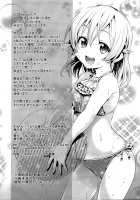 Erina-sama's Love Research Lab. / えりな様のレンアイ研究会。 [Hisasi] [Shokugeki No Soma] Thumbnail Page 28