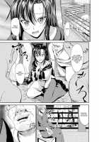 Watashi de wa Dame desu ka...? / 私では駄目ですか…? [Campbell Gichou] [Touhou Project] Thumbnail Page 11