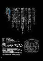 Ma No Midara / 魔のみだら [Chiba Toshirou] [Dorohedoro] Thumbnail Page 24