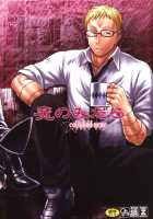 Ma No Midara / 魔のみだら [Chiba Toshirou] [Dorohedoro] Thumbnail Page 25