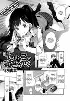 My Cousin Has Been Acting Strange Lately / 最近いとこの様子がおかしい [Kamizuki Shiki] [Original] Thumbnail Page 01