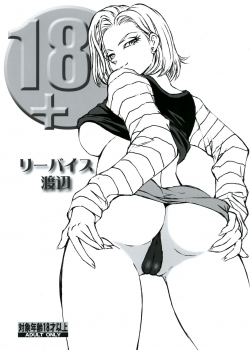 18+ [Liveis Watanabe] [Dragon Ball Z]