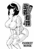 My Mother is My Lover / ママは恋人 [Ninjin San] [Original] Thumbnail Page 118