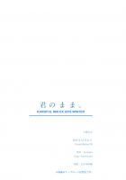 Kimi no Mama. / 君のまま。 [Karory] [Kimi no Na wa.] Thumbnail Page 17