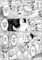 Hey! It's said that I urge you mother and will do what! / こら!あんた母親を口説いて何しようっていうの! [Hoyoyo] [Original] Thumbnail Page 85