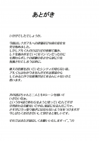 Gal Shota Cinderella 3 / ギャルショタシンデレラ3 [Nanakagi Satoshi] [Original] Thumbnail Page 32