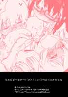 Homuhomu Ga Madoka To Mami-San Ni Ijiritaosareru Hon / ほむほむがまどかとマミさんにいぢりたおされる本 [Puella Magi Madoka Magica] Thumbnail Page 31