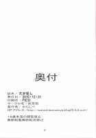 Daga Okashi / だが犯し [Warashibe] [Dagashi Kashi] Thumbnail Page 21