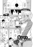 Senpai Hunting / センパイハンティング [Dr.P] [Original] Thumbnail Page 01