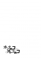 Onnanoko Otokonoko / オンナのコ♡オトコのコ [Akari Seisuke] [Cardfight Vanguard] Thumbnail Page 36