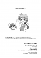 Onnanoko Otokonoko / オンナのコ♡オトコのコ [Akari Seisuke] [Cardfight Vanguard] Thumbnail Page 37