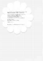 Mou Chotto Dake Onnanoko / もうちょっとだけオンナのコ [Akari Seisuke] [Cardfight Vanguard] Thumbnail Page 24