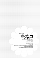 Mou Chotto Dake Onnanoko / もうちょっとだけオンナのコ [Akari Seisuke] [Cardfight Vanguard] Thumbnail Page 25