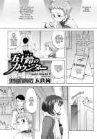 Isuzu's Counter / 五十鈴のウンター [Kurogane Ken] [Original] Thumbnail Page 17
