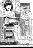 Oidemase...♥ / おいでませ・・・♥ [Mario] [Original] Thumbnail Page 01