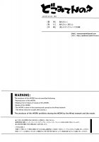 Doko Miten no / どこみてんの [Karasuma Pink] [Kingdom Hearts] Thumbnail Page 21