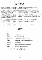 Motto Aobax / もっと青葉ックス [Miyoshi] [Kantai Collection] Thumbnail Page 25