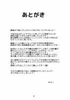 Motto x3 Aobax! Aoba Shiborarechaimasu!? / もっと×3青葉ックス! 青葉搾られちゃいます!? [Miyoshi] [Kantai Collection] Thumbnail Page 32