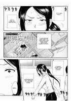 Atama no Naka wa Itsumo Hiwai Mousouchuu Bangaihen / 頭の中はいつも卑猥妄想中 番外編 [Junkie] [Original] Thumbnail Page 01